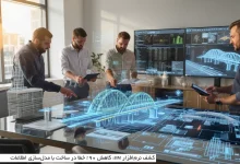 کشف نرمافزار BIM: کاهش ۹۰٪ خطا در ساخت با مدلسازی اطلاعات 2 کشف نرمافزار BIM