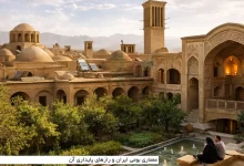 معماری بومی ایران و رازهای پایداری آن 5 معماری بومی ایران و رازهای پایداری آن